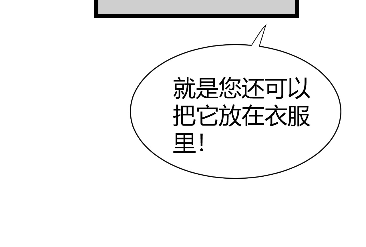 青铜立人的现代幸福生活 母亲 第73页