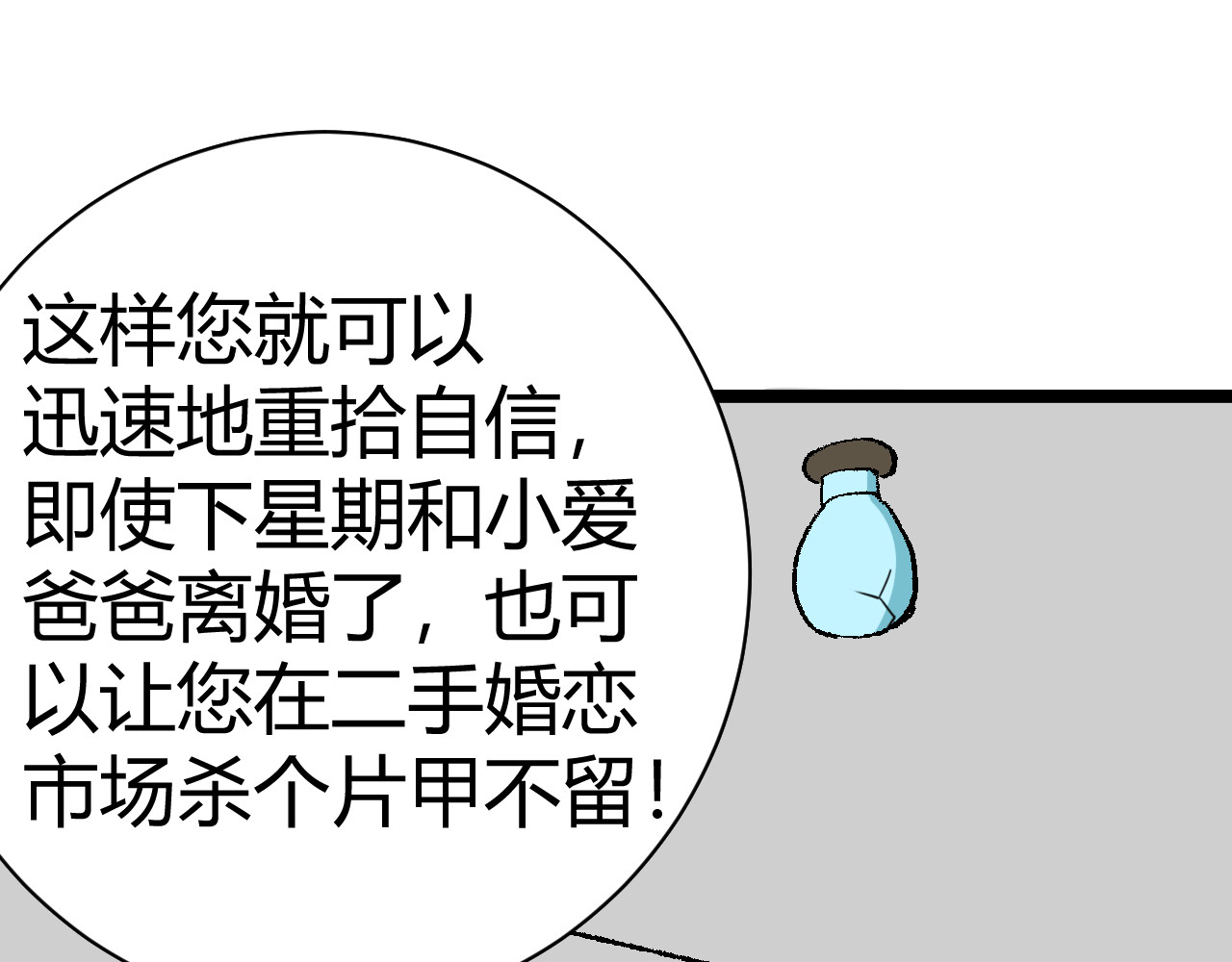 青铜立人的现代幸福生活 母亲 第74页