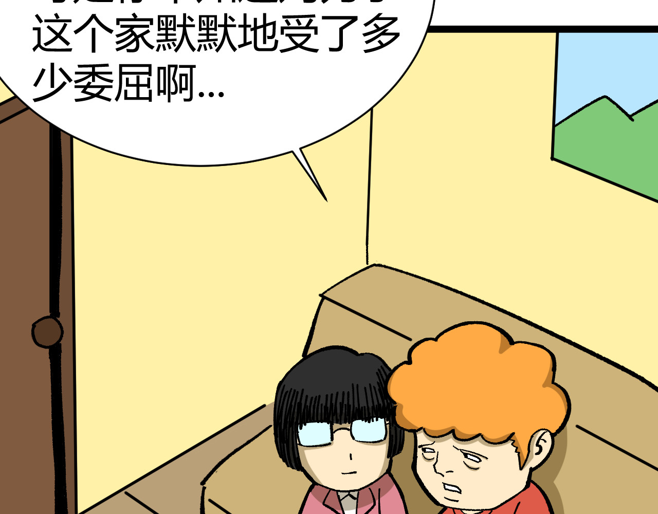 青铜立人的现代幸福生活 母亲 第85页