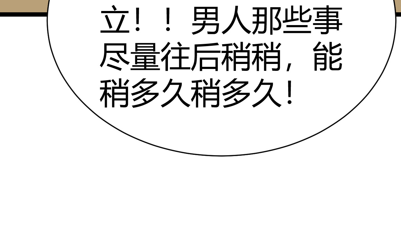 青铜立人的现代幸福生活 母亲 第87页