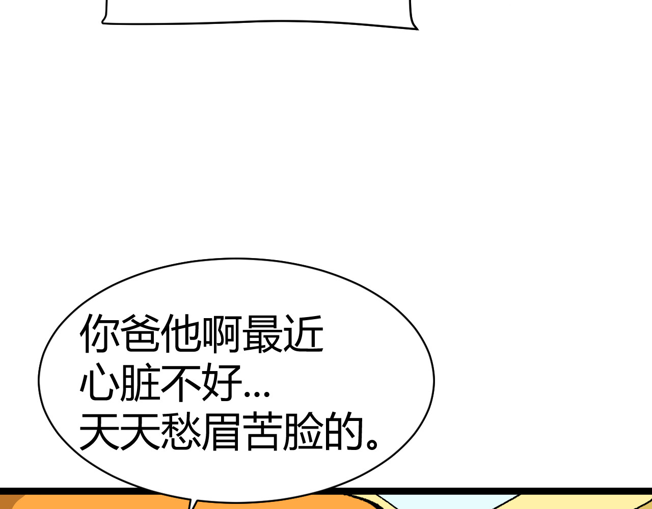 青铜立人的现代幸福生活 母亲 第10页