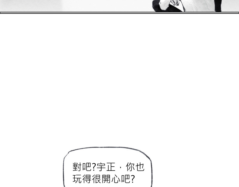 49日 day4當時因為她的關係② 第12页