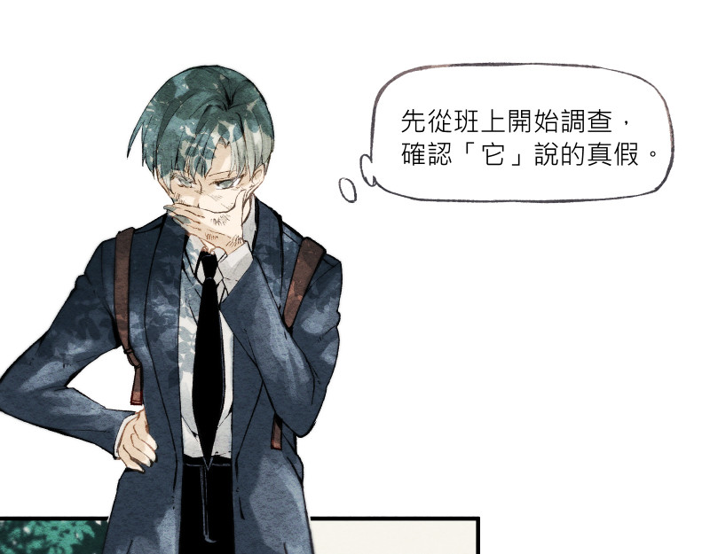 49日 day4當時因為她的關係② 第16页
