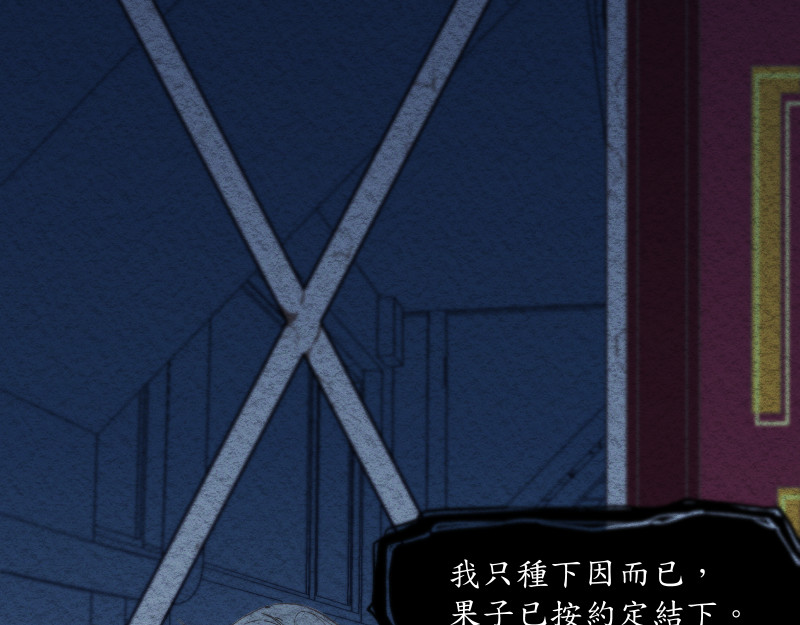49日 day4當時因為她的關係② 第58页