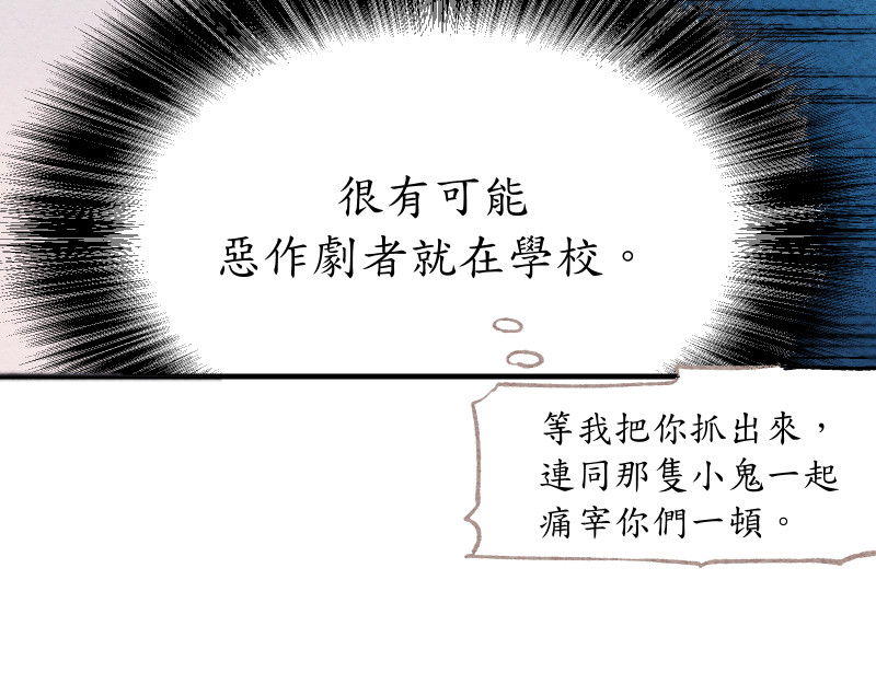 49日 day4當時因為她的關係② 第66页