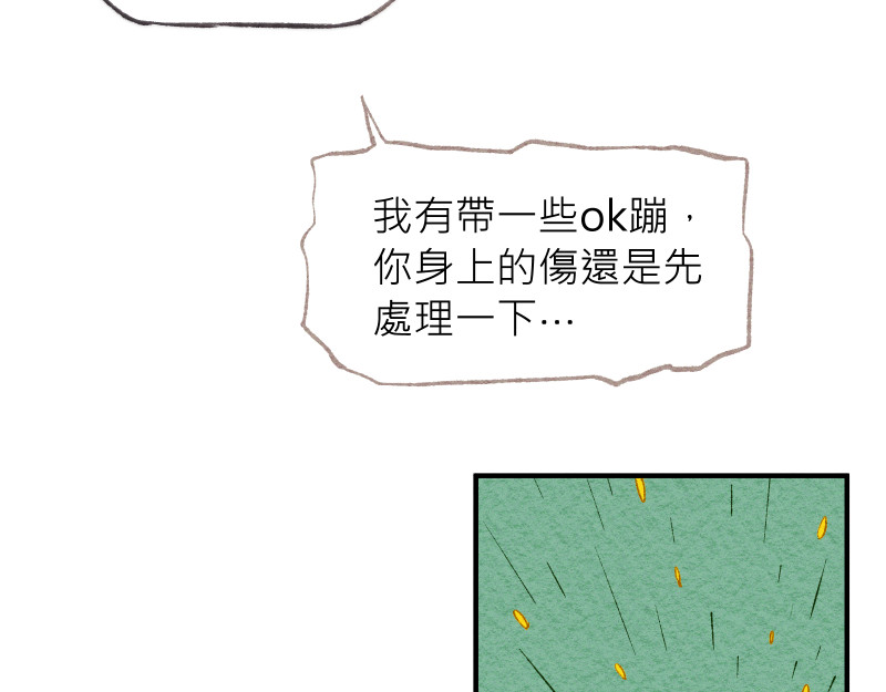 49日 day4當時因為她的關係② 第68页