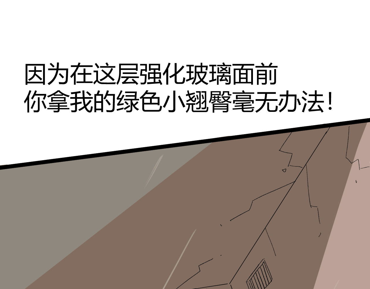 青铜立人的现代幸福生活 虎年大吉 第12页