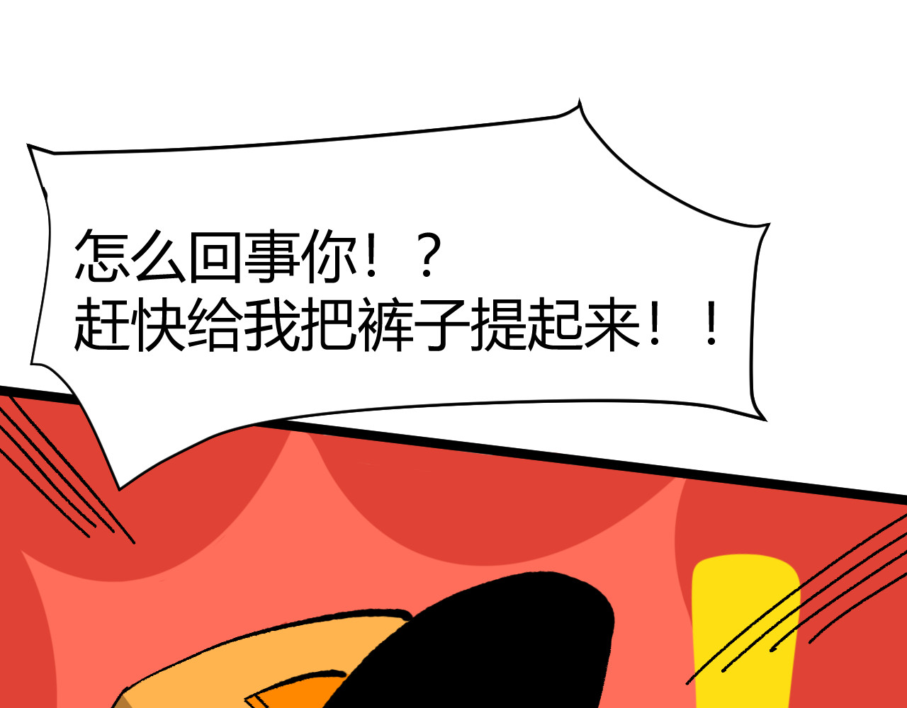 青铜立人的现代幸福生活 虎年大吉 第16页