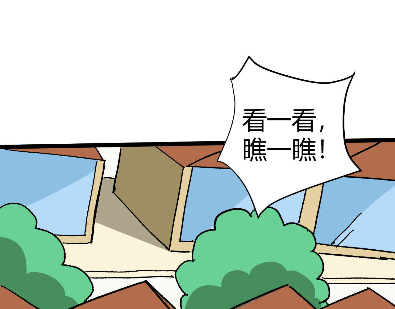 青铜立人的现代幸福生活 虎年大吉 第22页