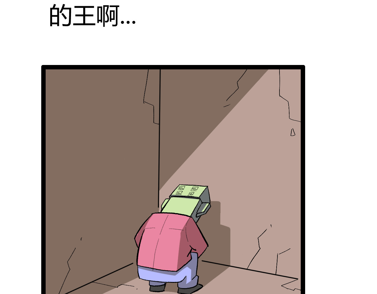 青铜立人的现代幸福生活 虎年大吉 第26页