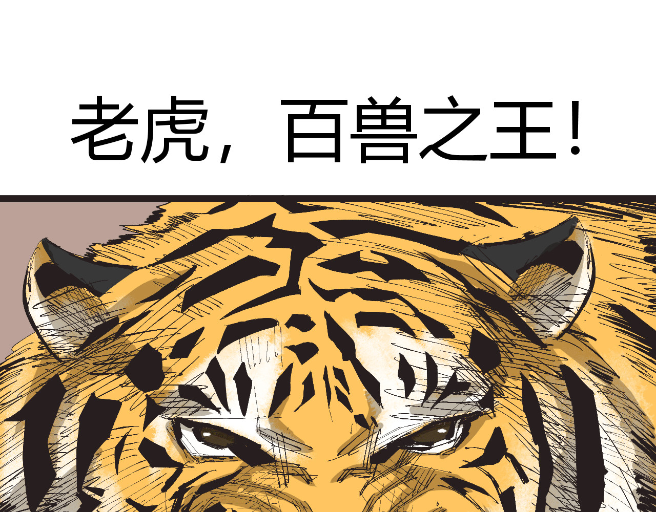 青铜立人的现代幸福生活 虎年大吉 第4页