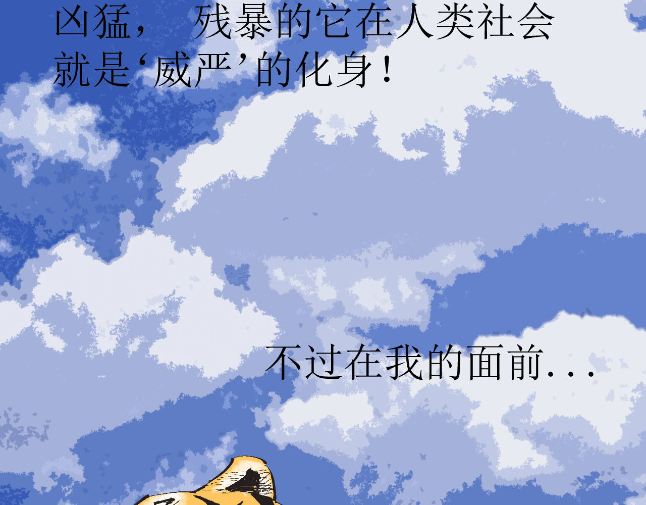 青铜立人的现代幸福生活 虎年大吉 第6页