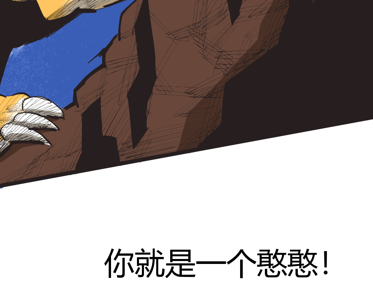 青铜立人的现代幸福生活 虎年大吉 第9页