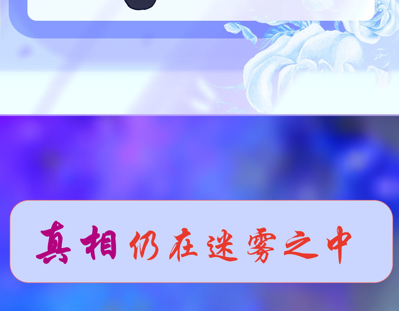 阿雅，坏女孩 预·这个悲伤的故事开始了 第15页