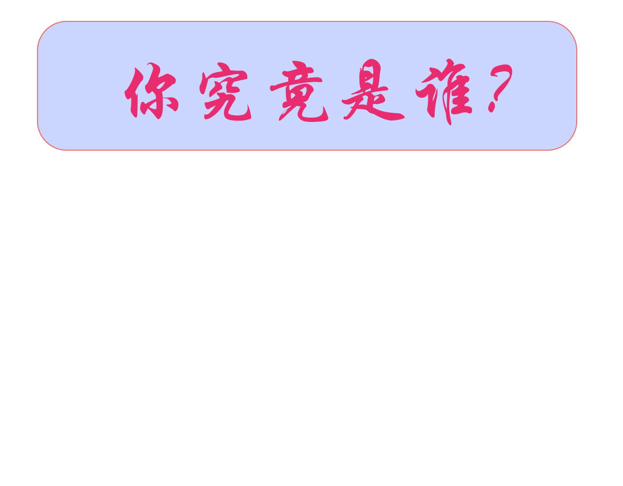 阿雅，坏女孩 预·这个悲伤的故事开始了 第19页