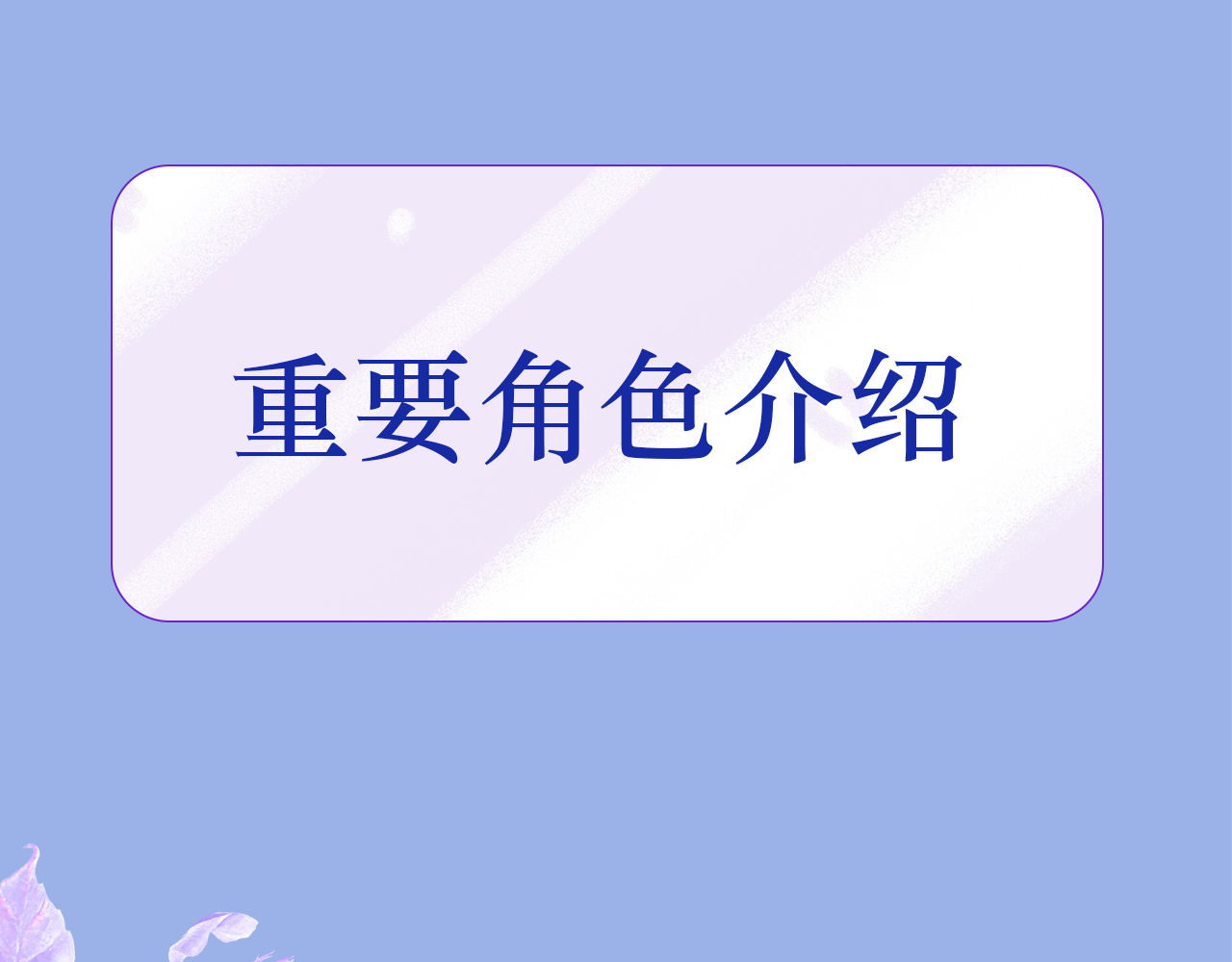 阿雅，坏女孩 预·这个悲伤的故事开始了 第22页