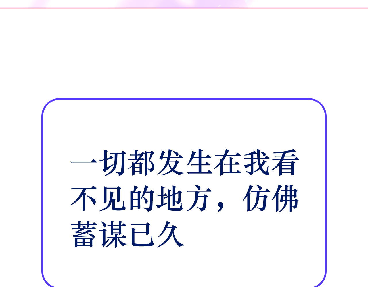 阿雅，坏女孩 预·这个悲伤的故事开始了 第26页