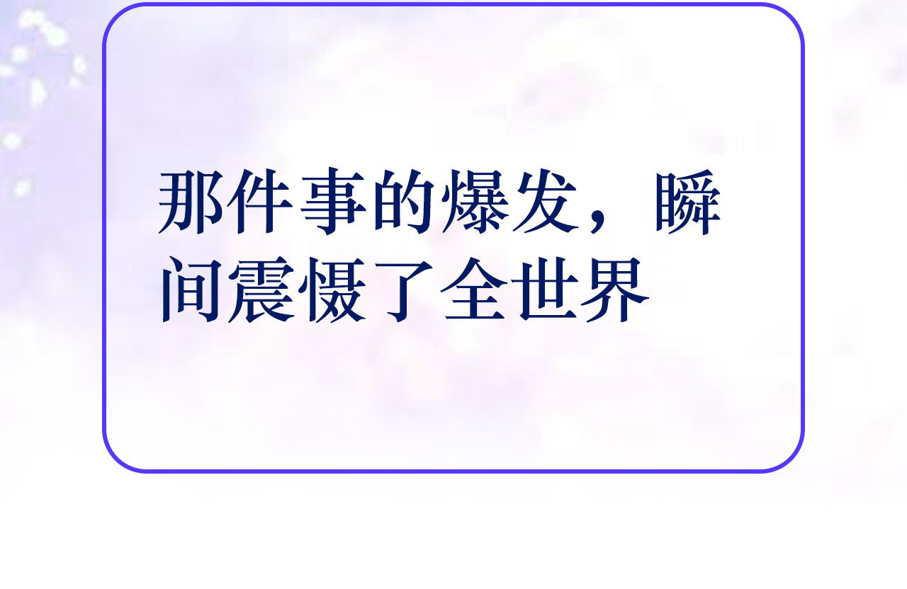 阿雅，坏女孩 预·这个悲伤的故事开始了 第33页