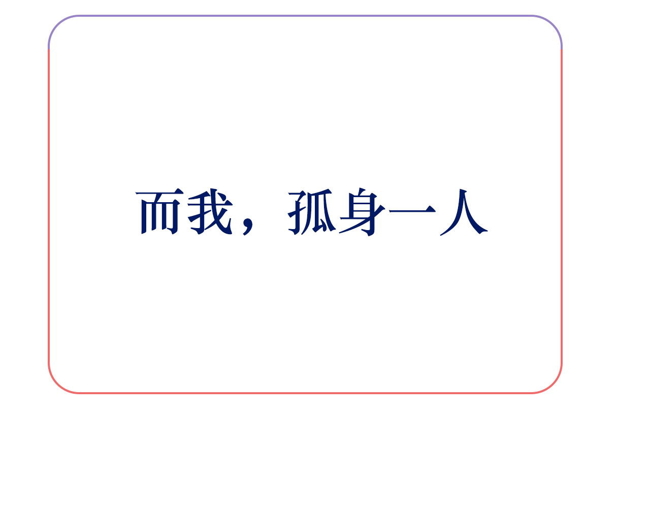 阿雅，坏女孩 预·这个悲伤的故事开始了 第45页