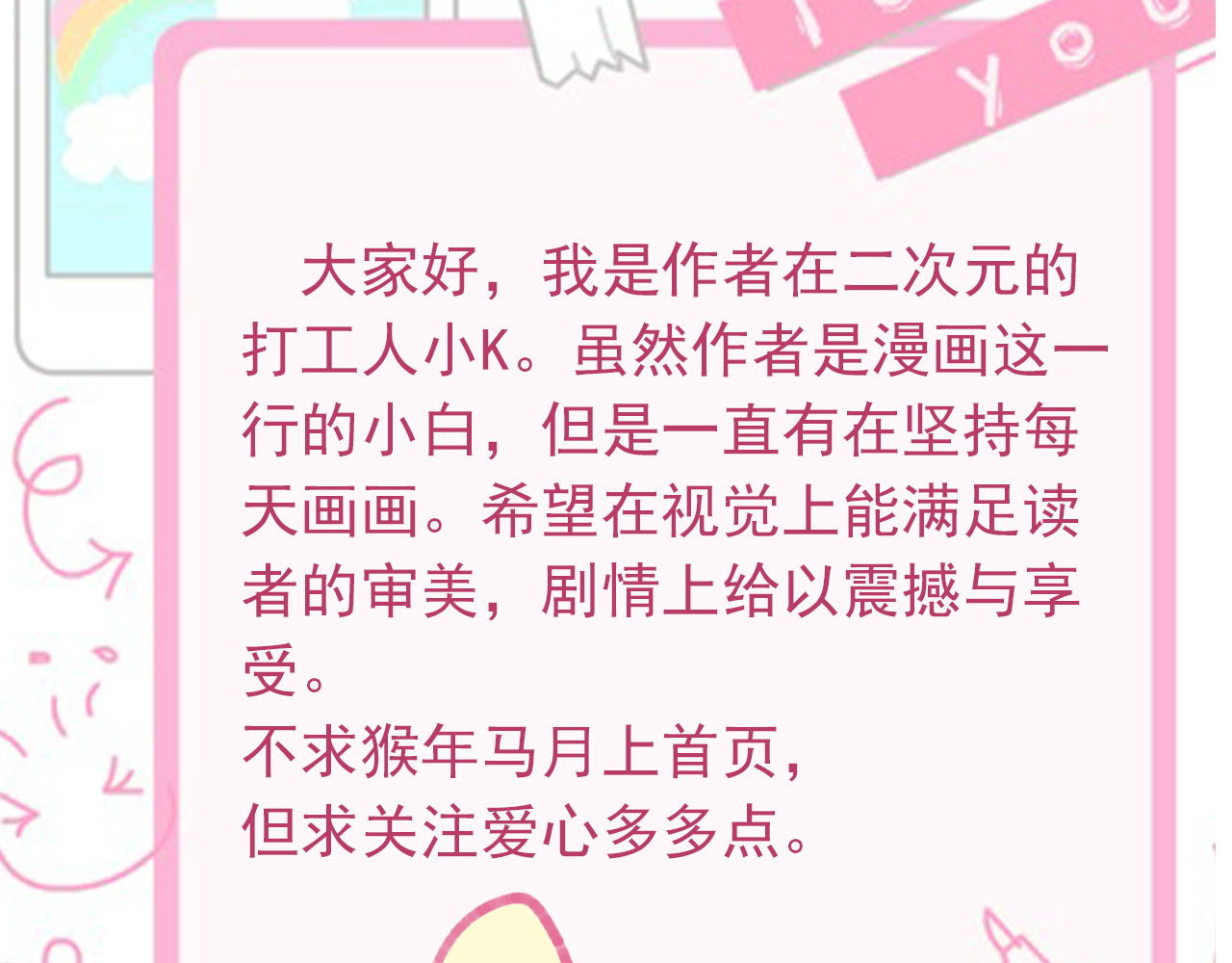 阿雅，坏女孩 预·这个悲伤的故事开始了 第47页