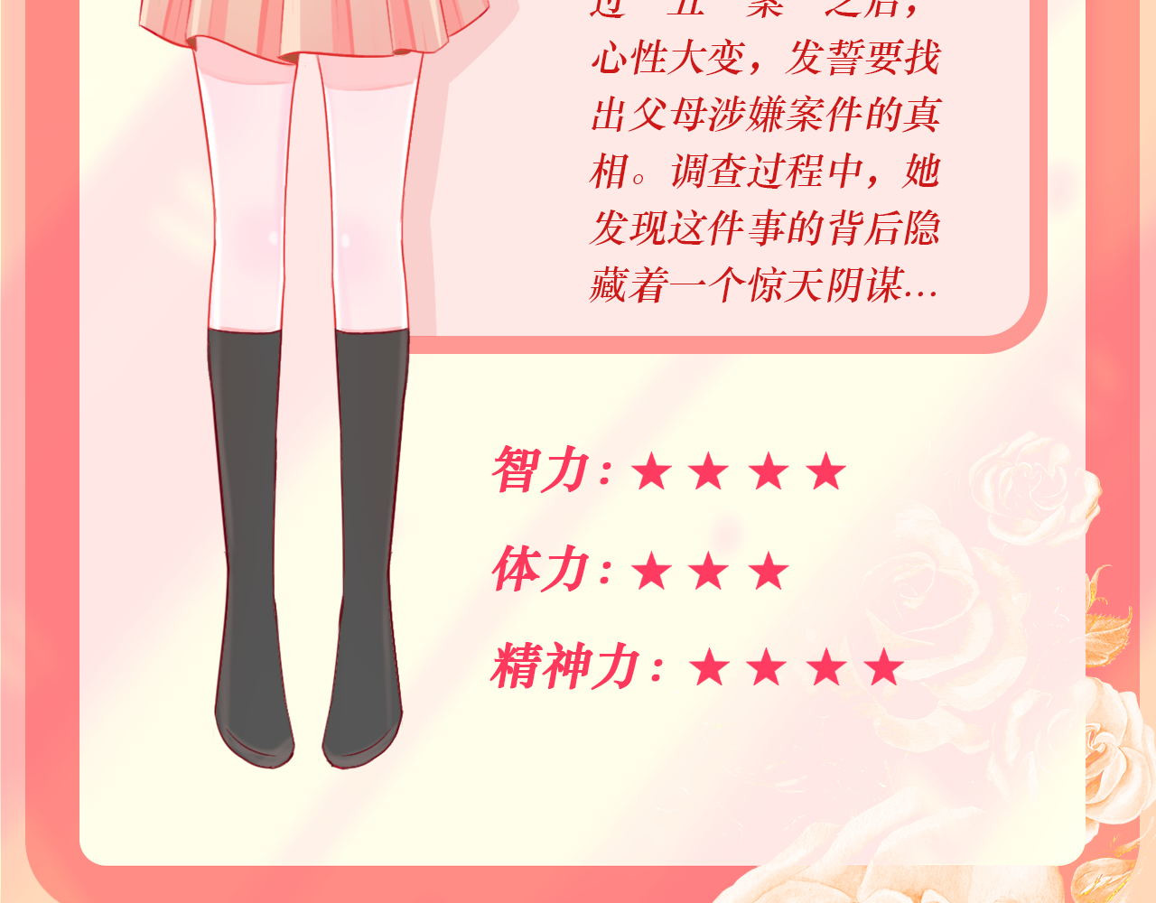 阿雅，坏女孩 第6页