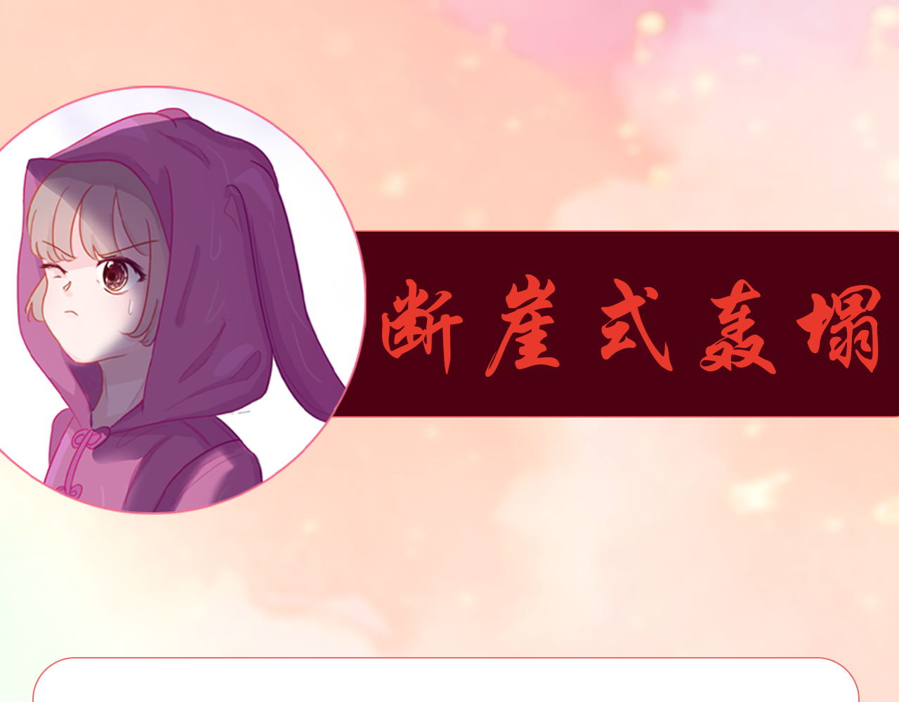 阿雅，坏女孩 预·这个悲伤的故事开始了 第10页