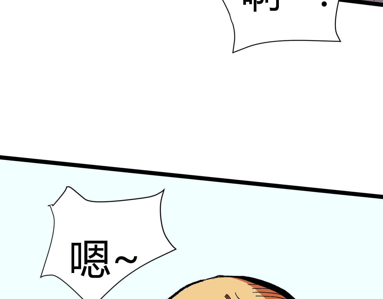 青铜立人的现代幸福生活 大师 第11页