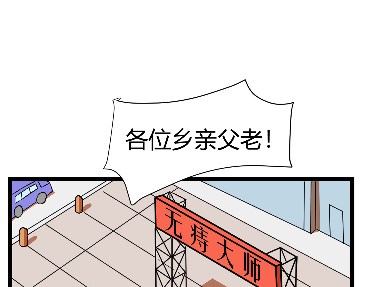 青铜立人的现代幸福生活 大师 第25页