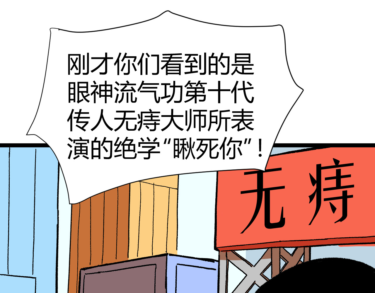 青铜立人的现代幸福生活 大师 第28页