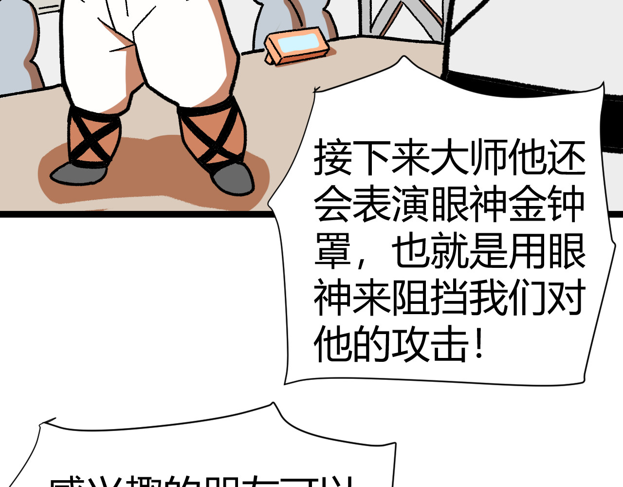 青铜立人的现代幸福生活 大师 第30页