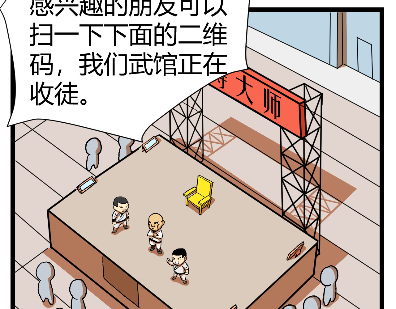 青铜立人的现代幸福生活 大师 第31页