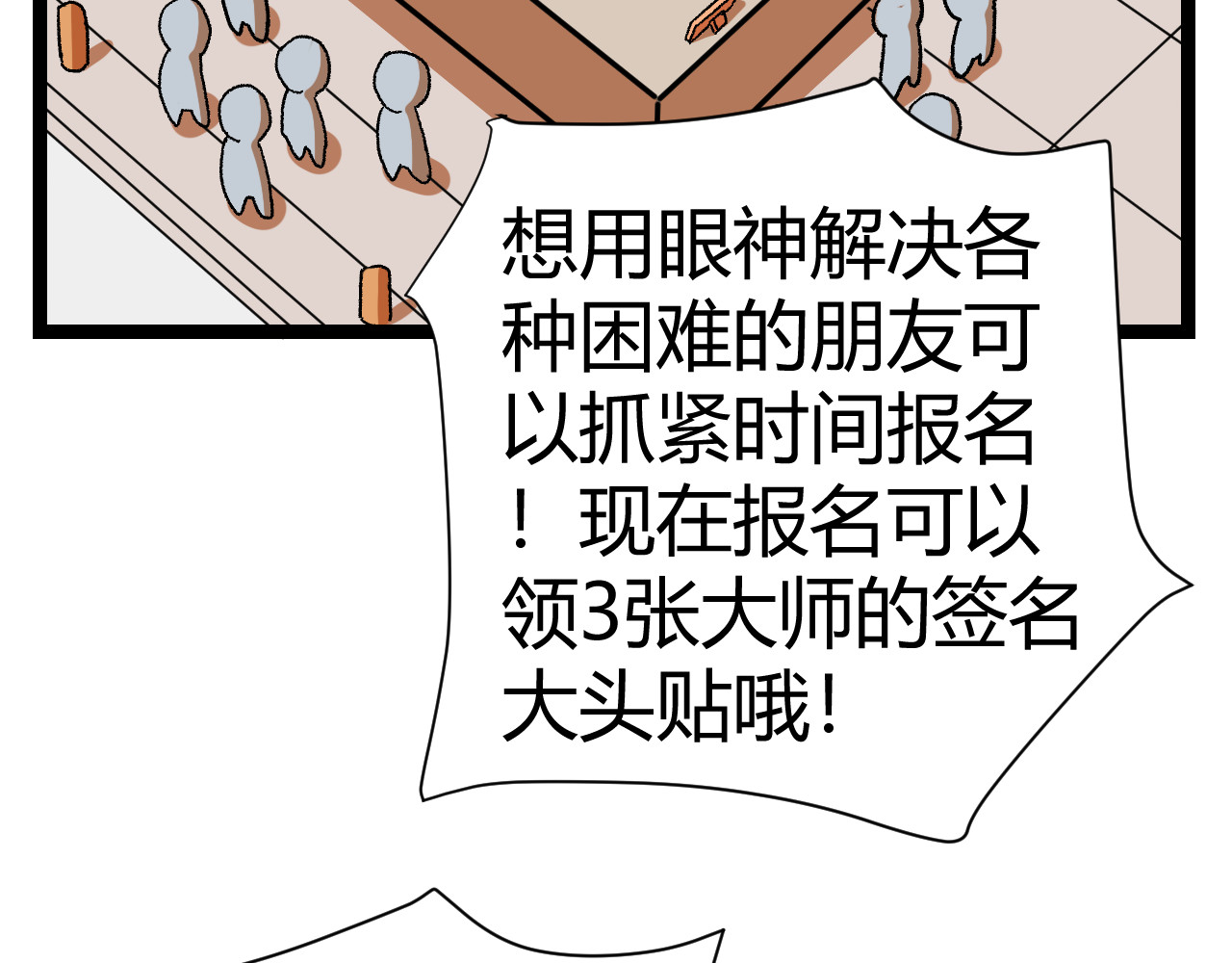 青铜立人的现代幸福生活 大师 第32页