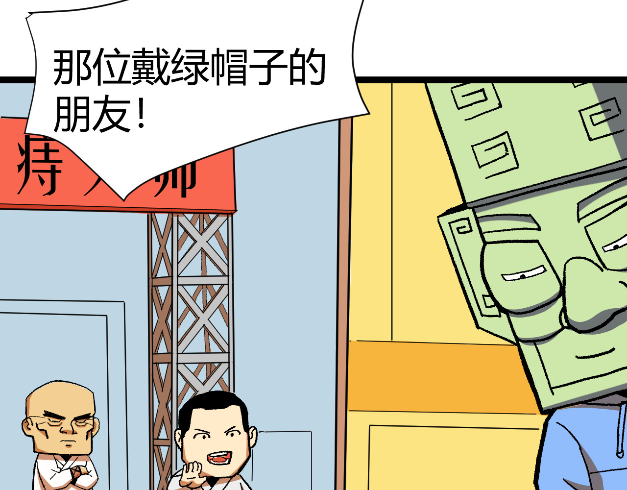 青铜立人的现代幸福生活 大师 第33页