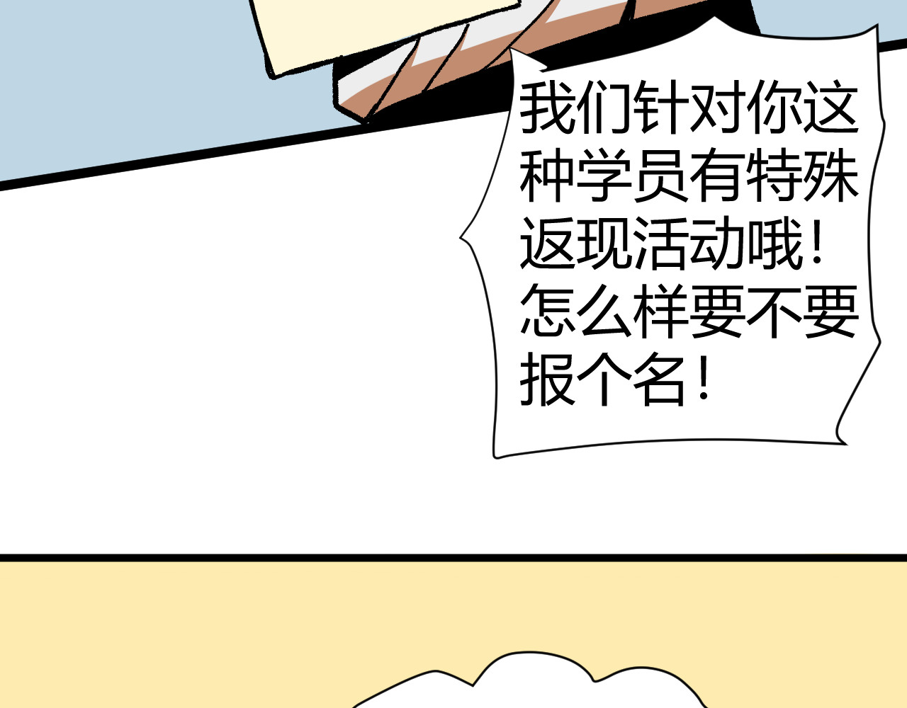 青铜立人的现代幸福生活 大师 第38页