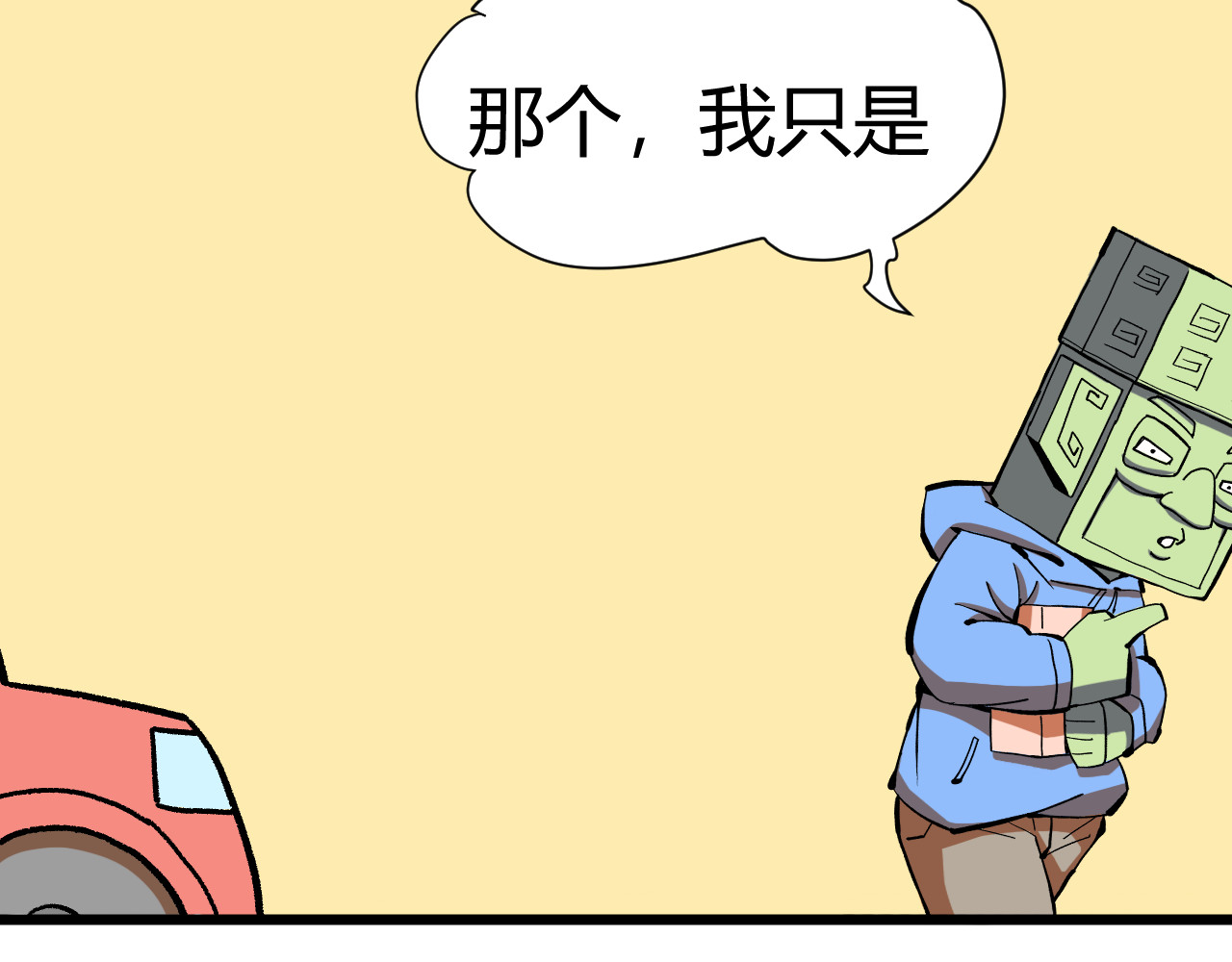 青铜立人的现代幸福生活 大师 第39页