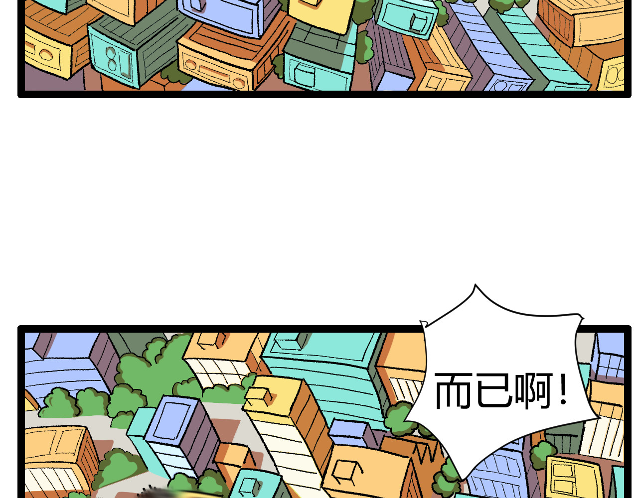 青铜立人的现代幸福生活 大师 第47页
