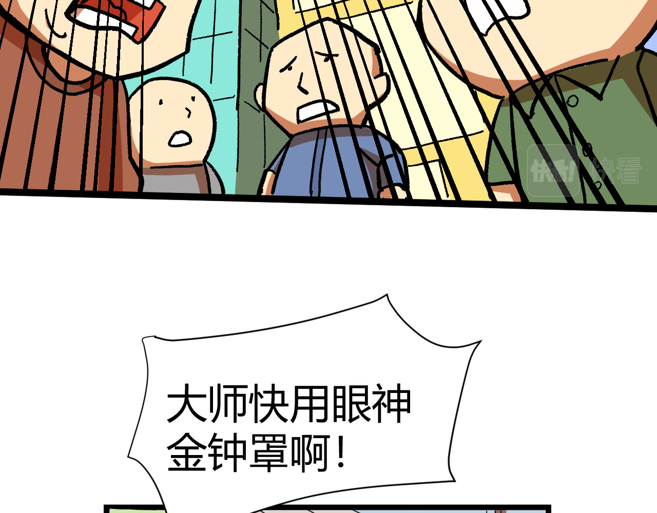 青铜立人的现代幸福生活 大师 第51页