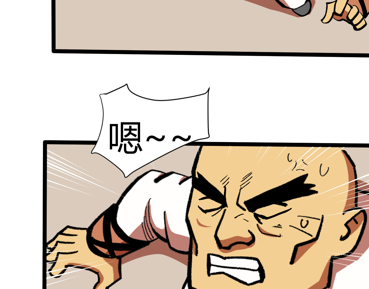 青铜立人的现代幸福生活 大师 第54页