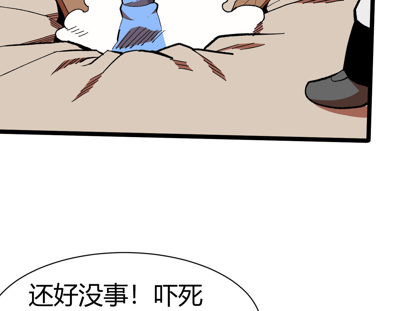 青铜立人的现代幸福生活 大师 第68页