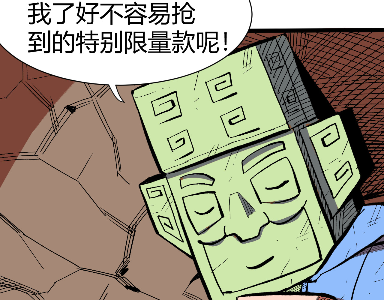 青铜立人的现代幸福生活 大师 第69页