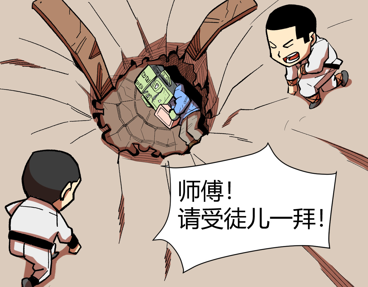 青铜立人的现代幸福生活 大师 第77页