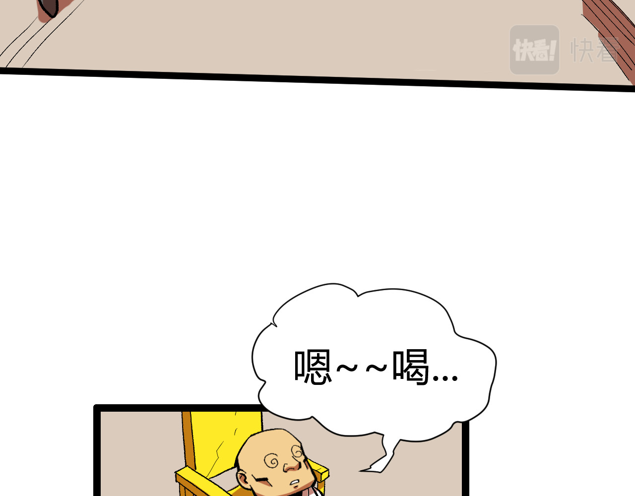 青铜立人的现代幸福生活 大师 第78页
