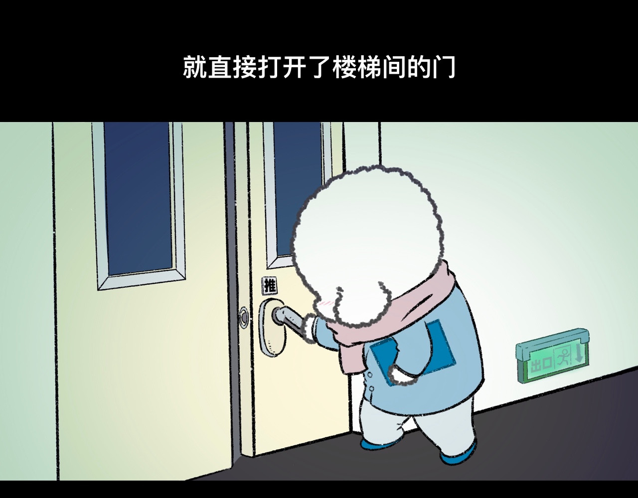 怪奇小剧场 第四话：女设计师的奇怪经历 第13页