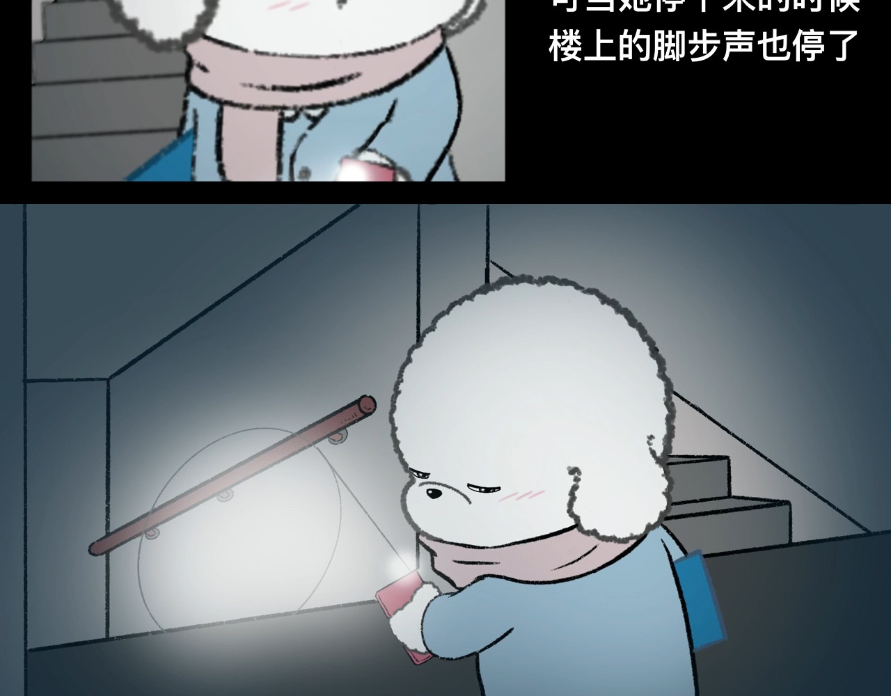 怪奇小剧场 第四话：女设计师的奇怪经历 第18页