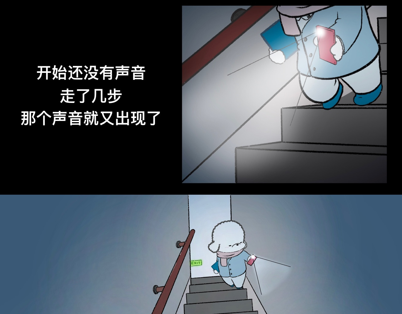 怪奇小剧场 第四话：女设计师的奇怪经历 第20页