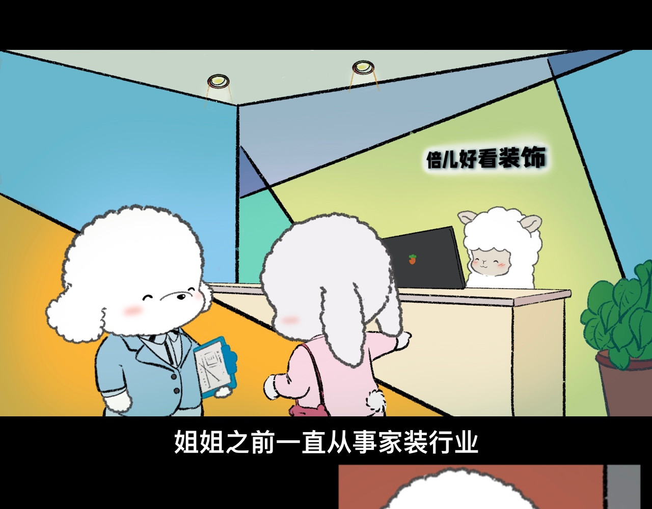 怪奇小剧场 第四话：女设计师的奇怪经历 第3页