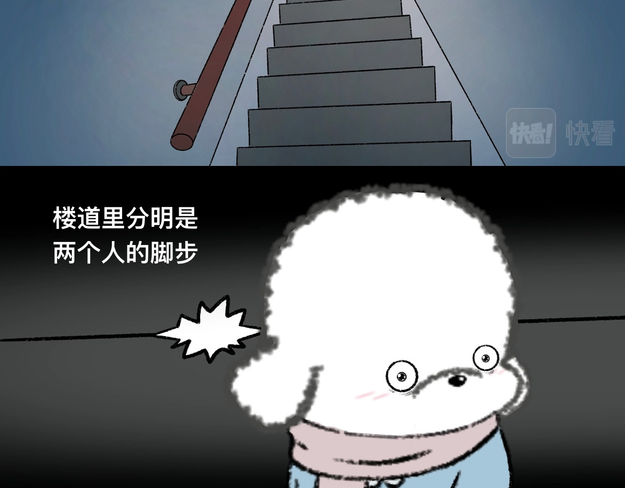 怪奇小剧场 第四话：女设计师的奇怪经历 第21页
