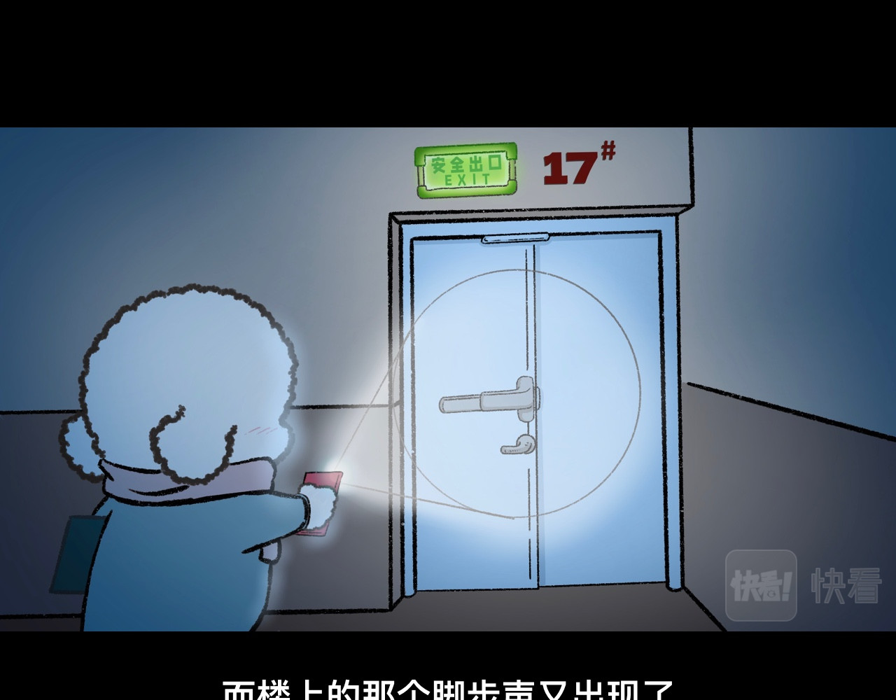 怪奇小剧场 第四话：女设计师的奇怪经历 第27页