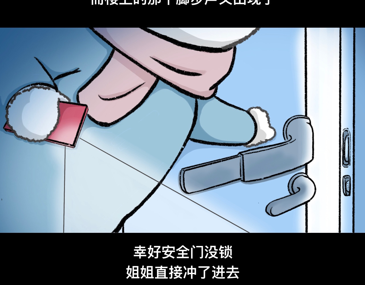 怪奇小剧场 第四话：女设计师的奇怪经历 第28页