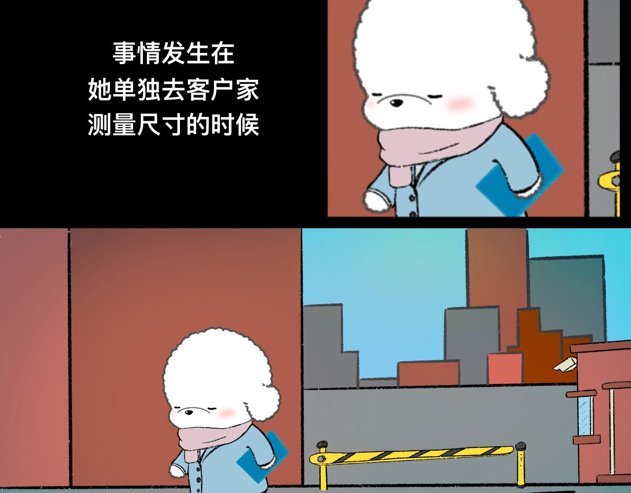 怪奇小剧场 第四话：女设计师的奇怪经历 第4页